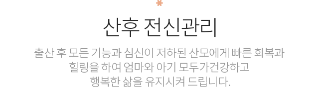 산전관리